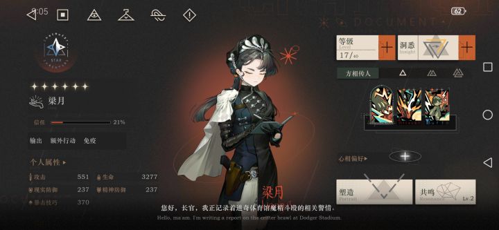 110抽零命梁月(110抽只有一个六星)截图