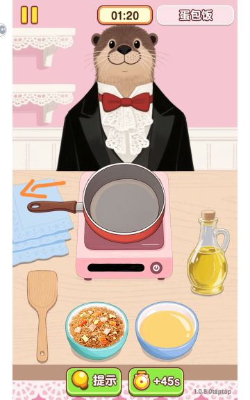 蛋包饭和巧克力注意点