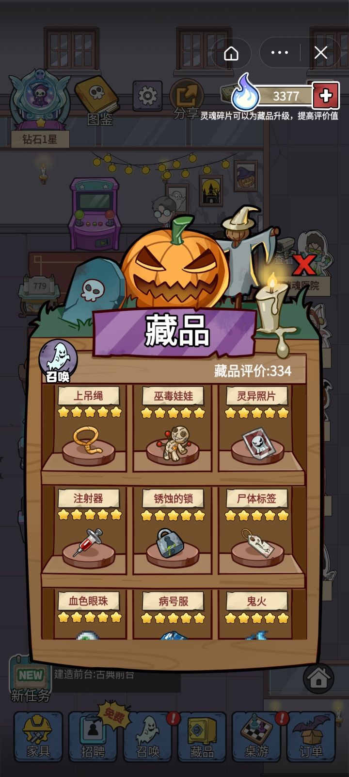 玩这个,我一直看广告 3