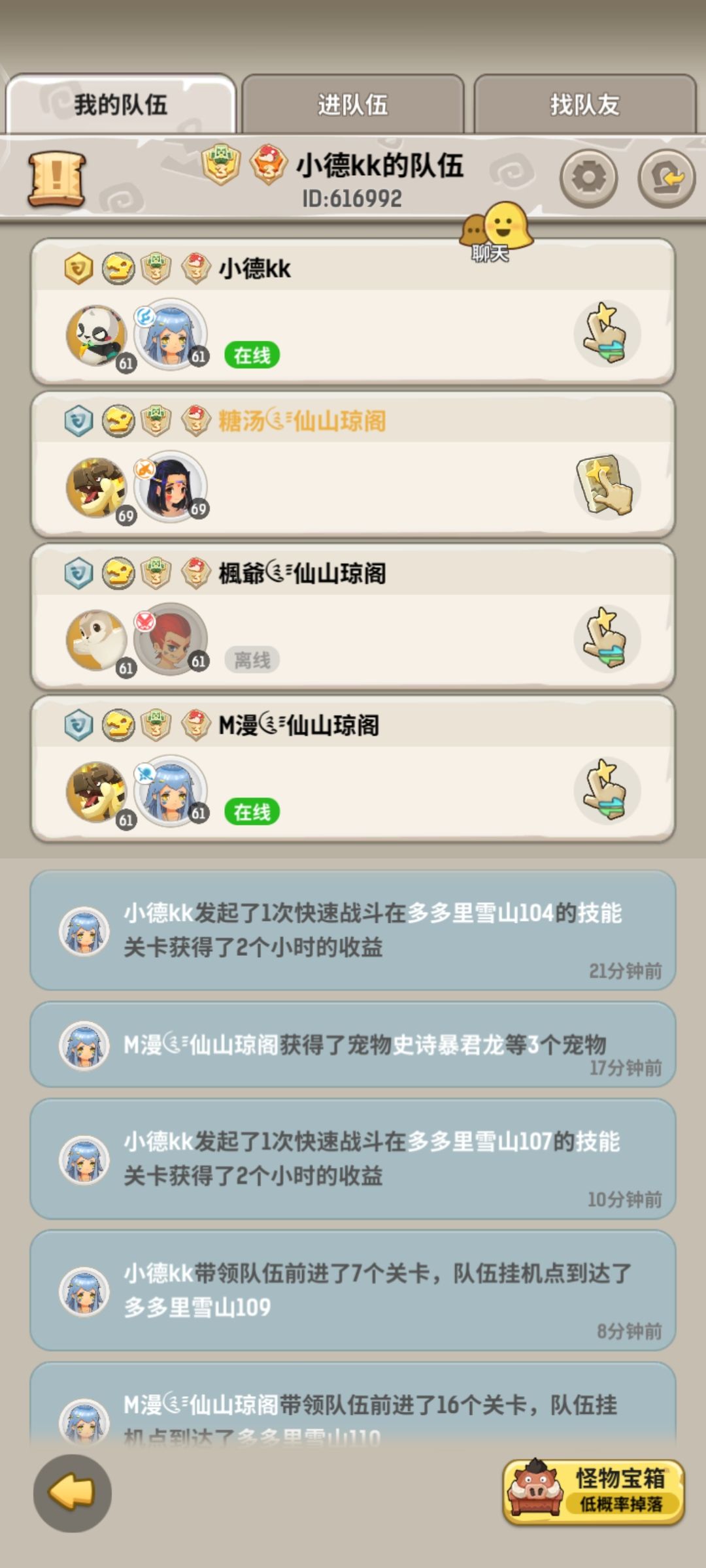 猜猜我氪了多少 1