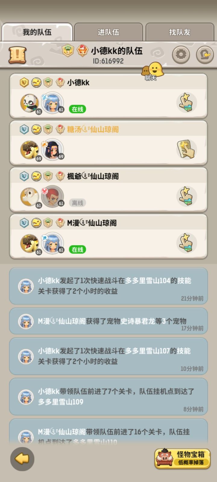 猜猜我氪了多少截图