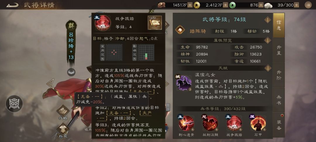 谁是debuff之王?李儒vs吕玲绮全方位对比 3