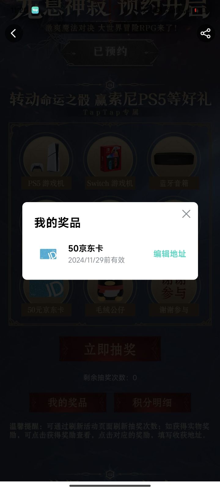 这东西什么时候发货呢截图