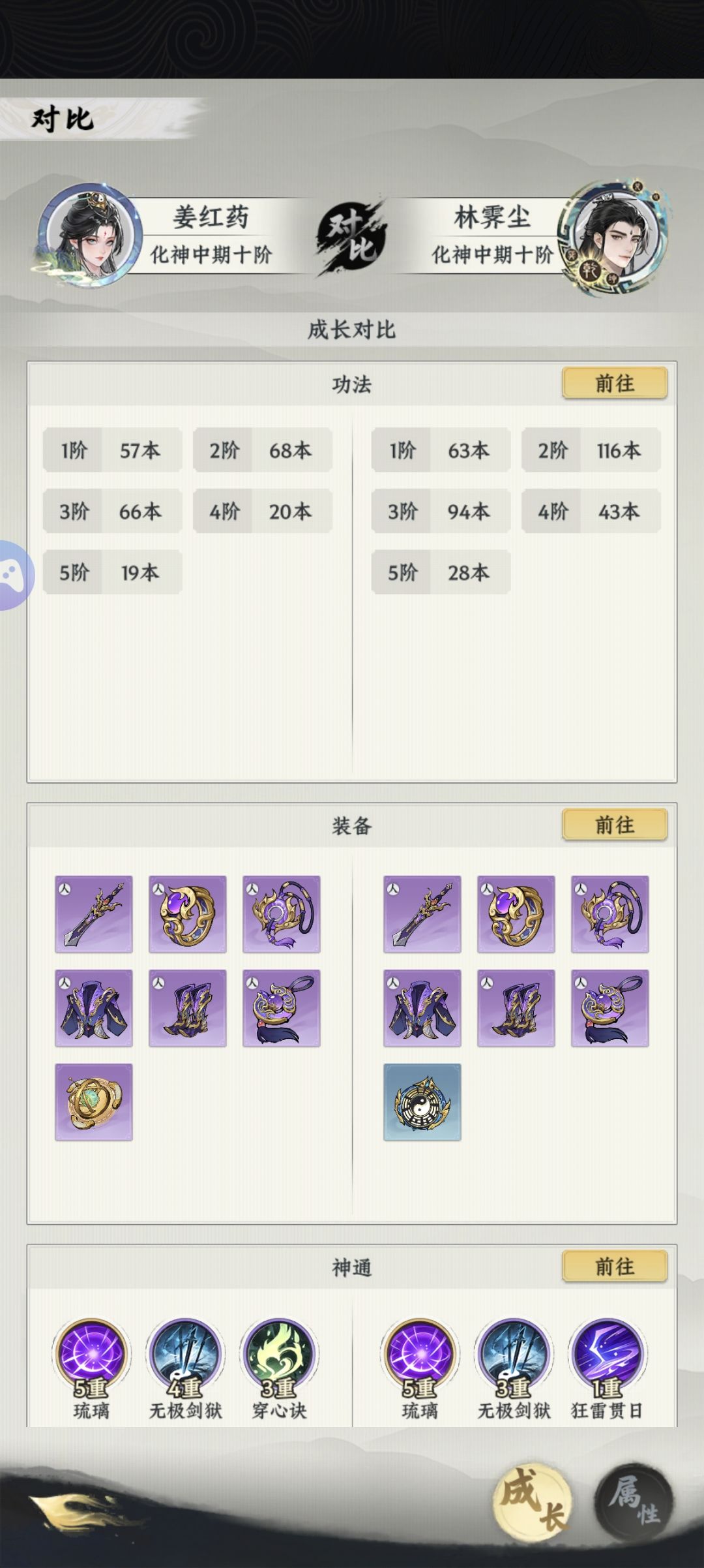 功法 1