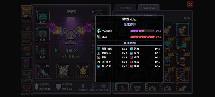 大佬们忍者特性该搞哪些截图