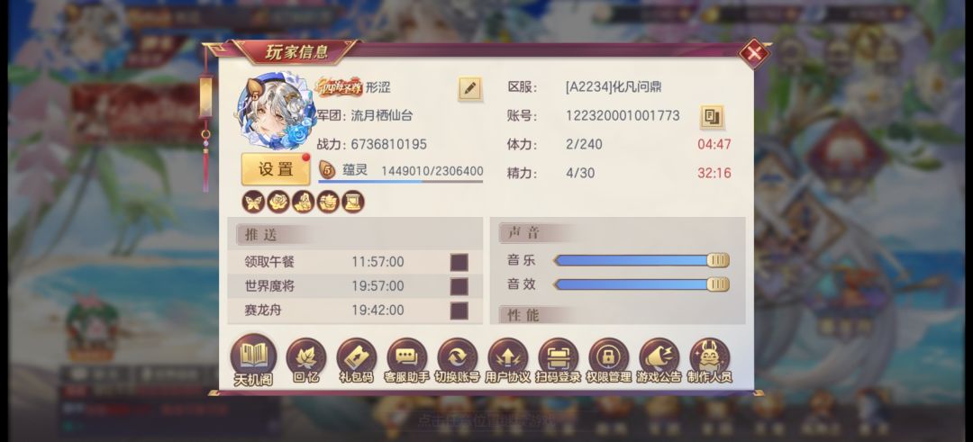 求帮填密令,求结义 2