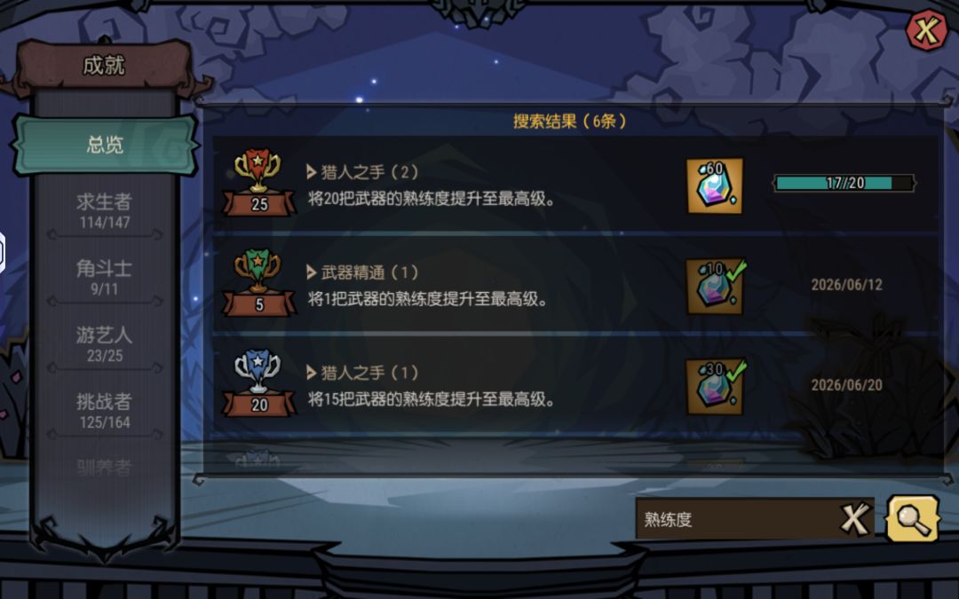 毕业 2