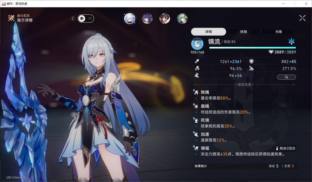 109速镜流首轮两动 2