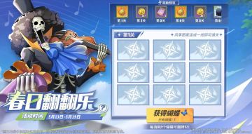 【活动预告】新活动「春日翻翻乐」限时开启，快来翻出你的好运气！