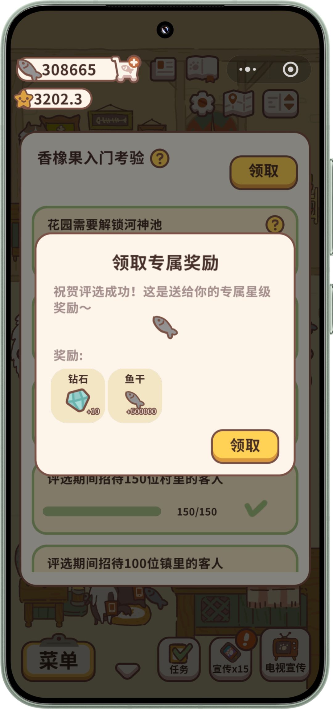 香橡果入门的已完成 2