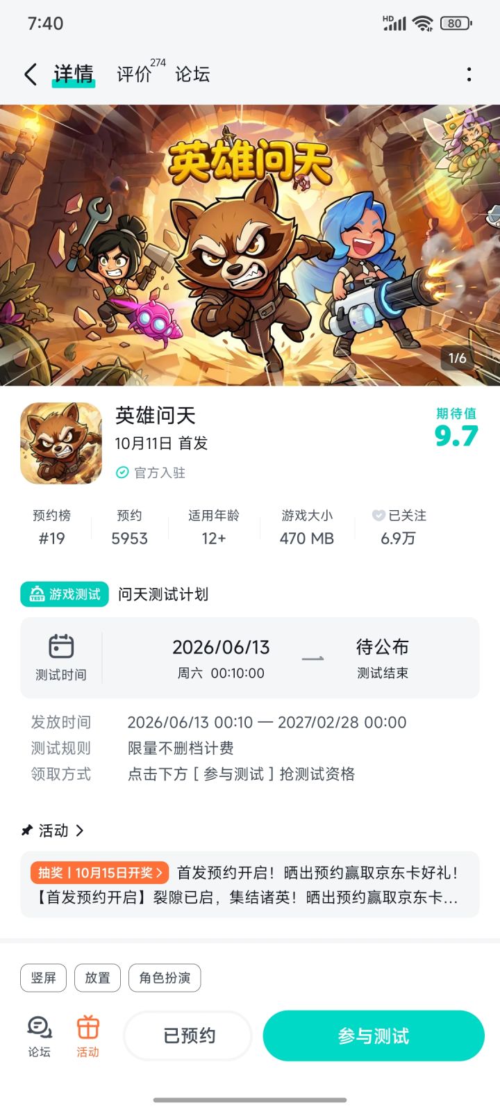 泼天鹅富贵截图