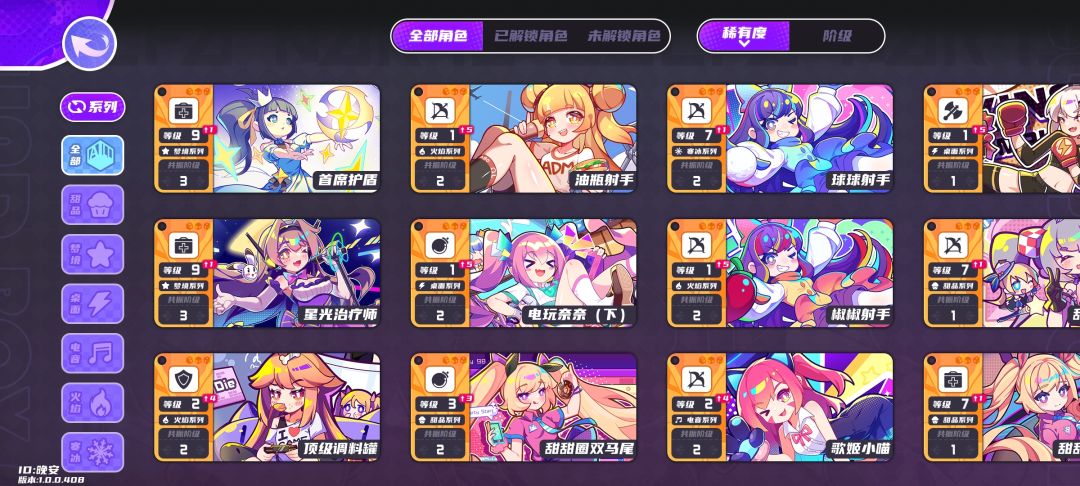 第三天，这个爆率，让我公测怎么习惯 2