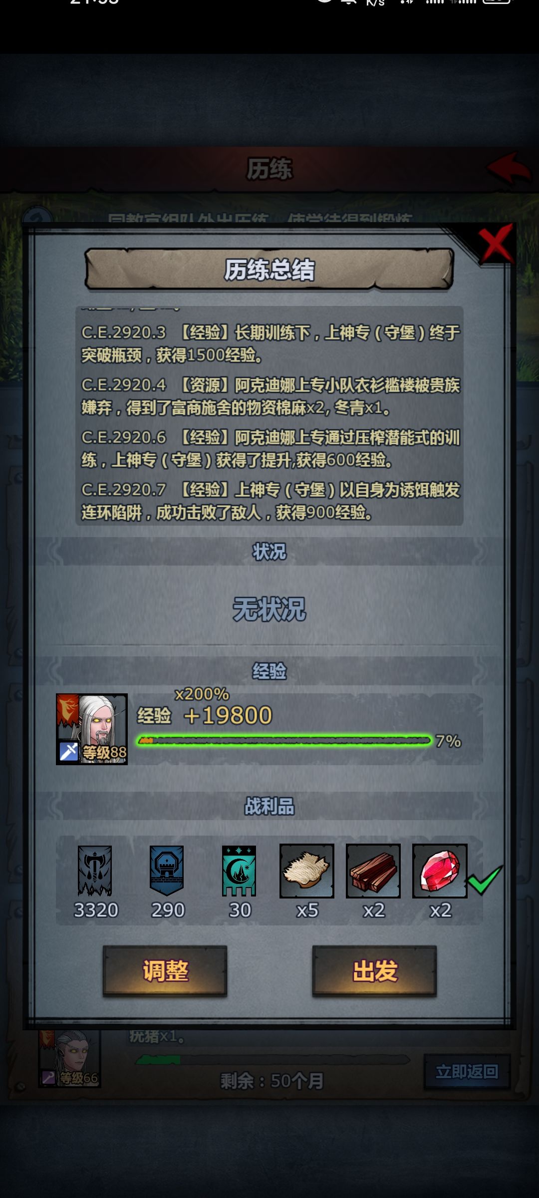 这是进谁家仓库了 2