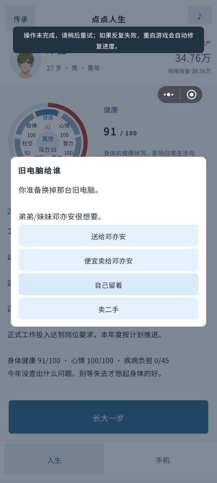 每个都选择了还会出现截图