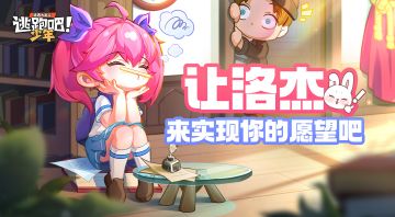 【已开奖】儿童节即将来临！洛杰来送永久时装啦！