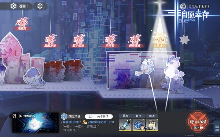 这剧情关打不过啊。截图