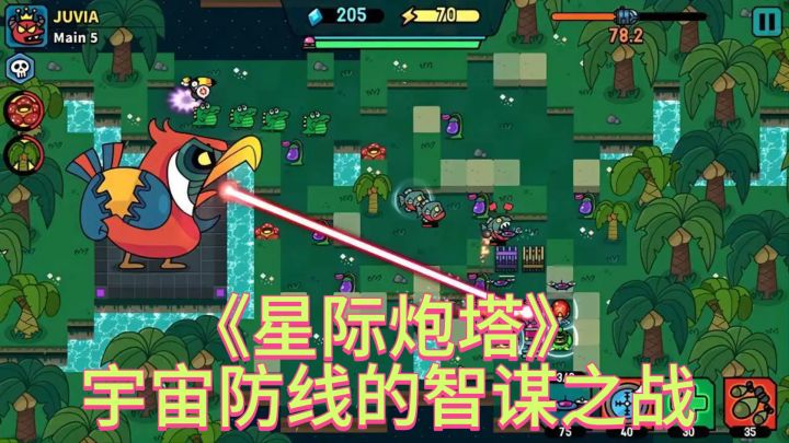 《星际炮塔》:宇宙防线的智谋之战截图