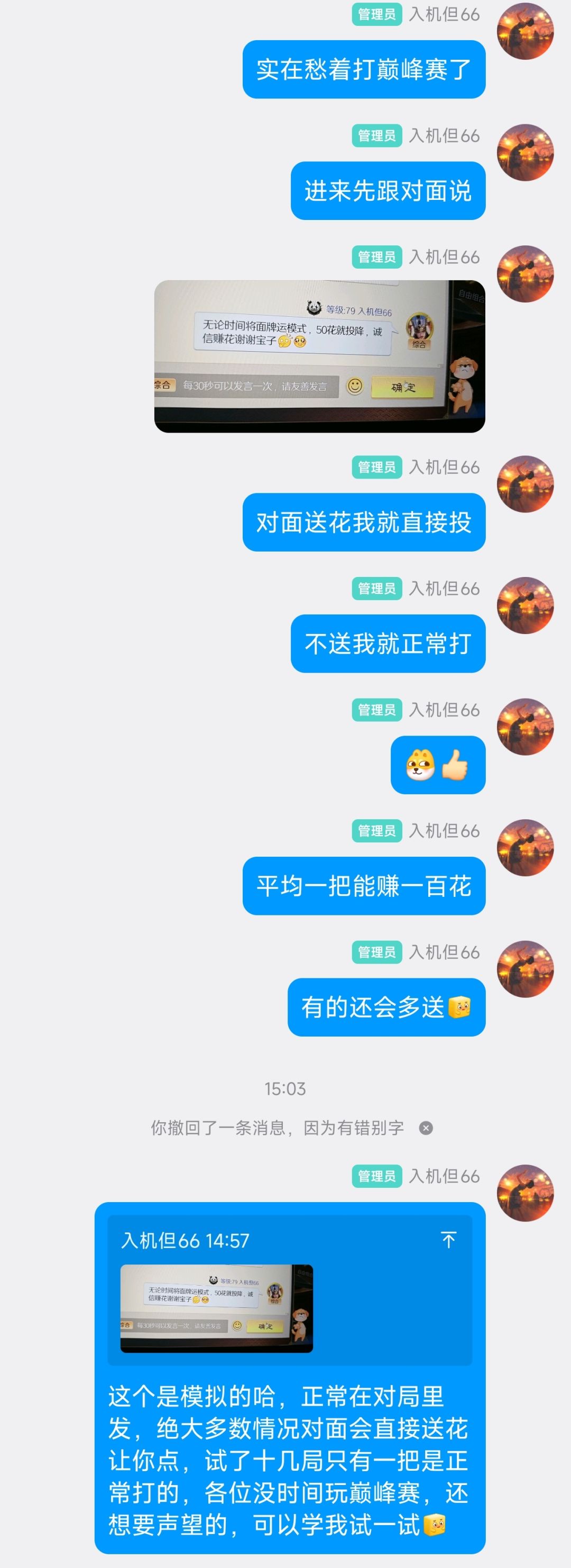 就老玩家消耗巅峰令的一种方法 1