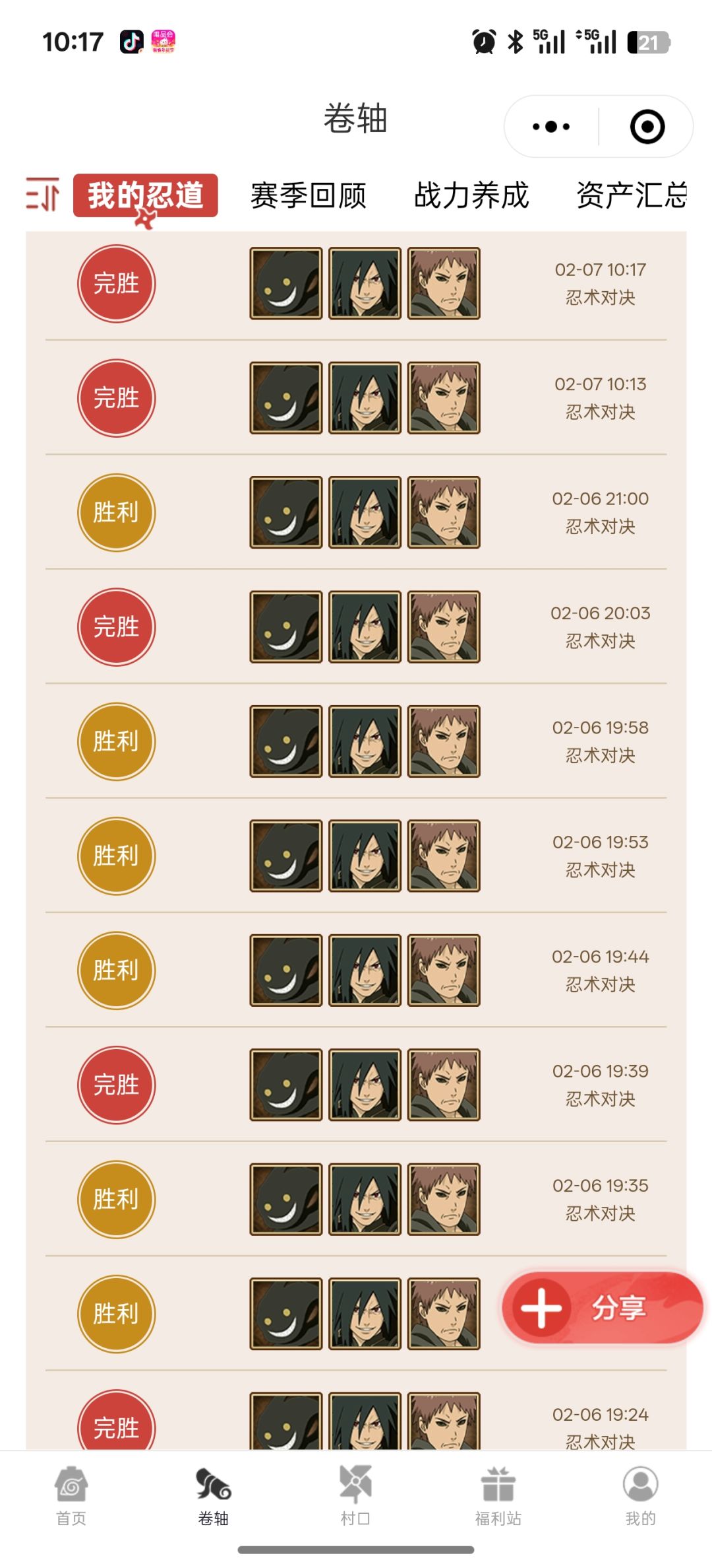 对面做错了什么 3