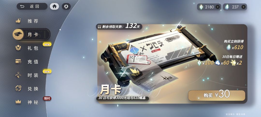 四张月卡拿下 1
