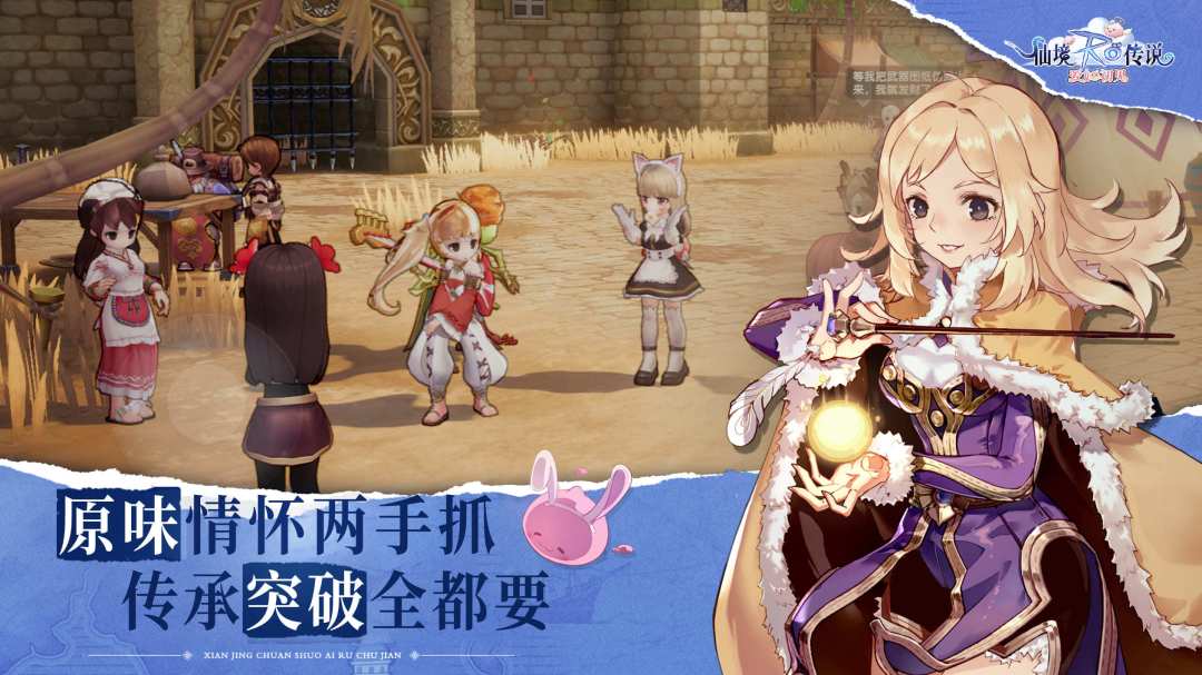仙境传说开启测试啦! 3