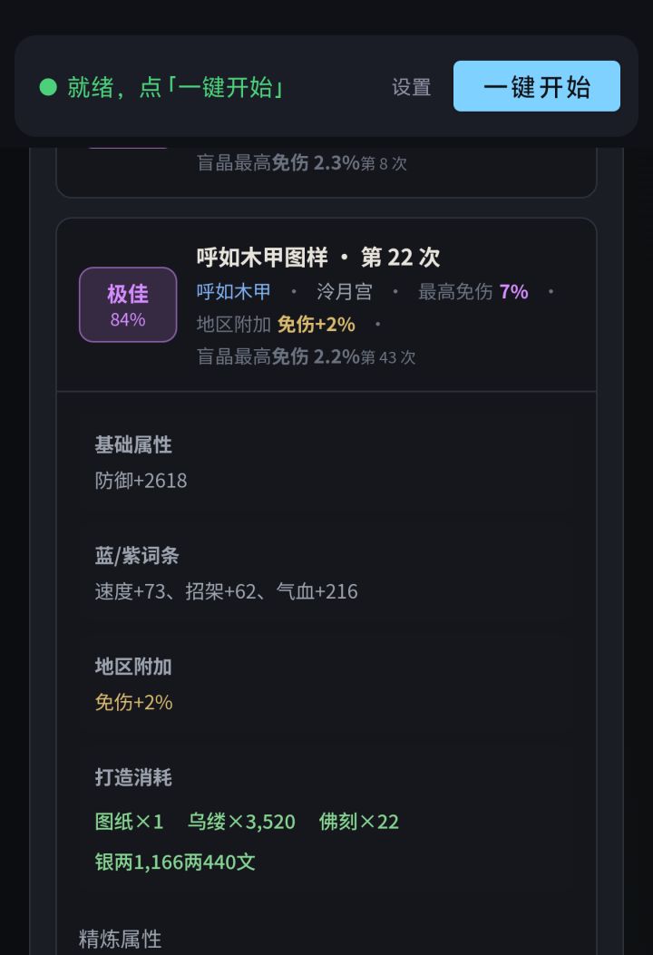 求助截图
