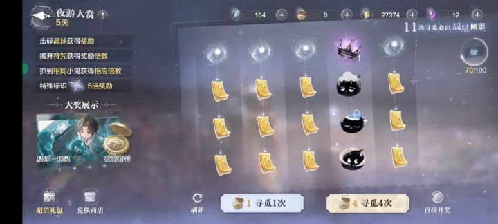 还好这次欧了七十表拿齐四张截图