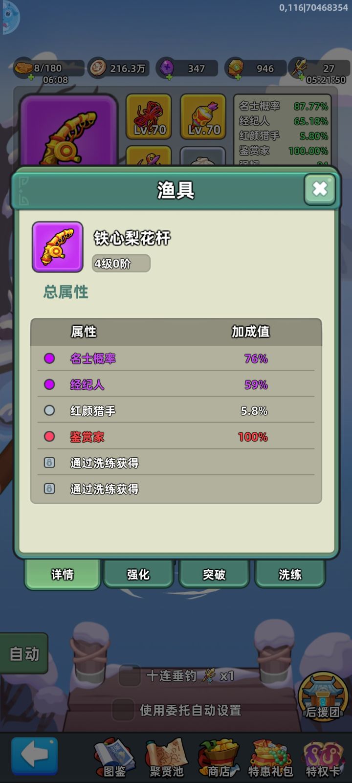 钓鱼问题,请教一下,这样还要洗吗?截图