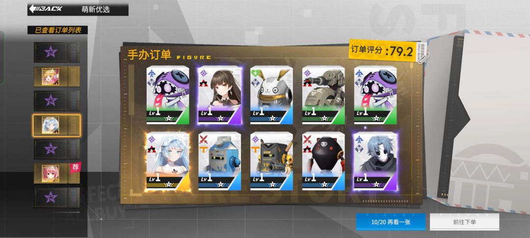 有哪个金色的稀有一点吗? 2