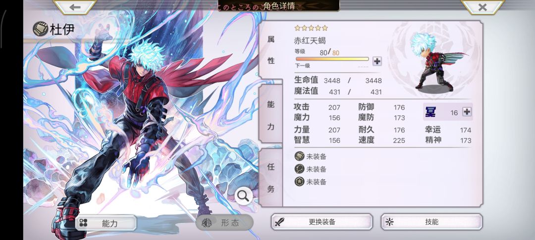 求大佬告诉我这两个角色有没有用 2