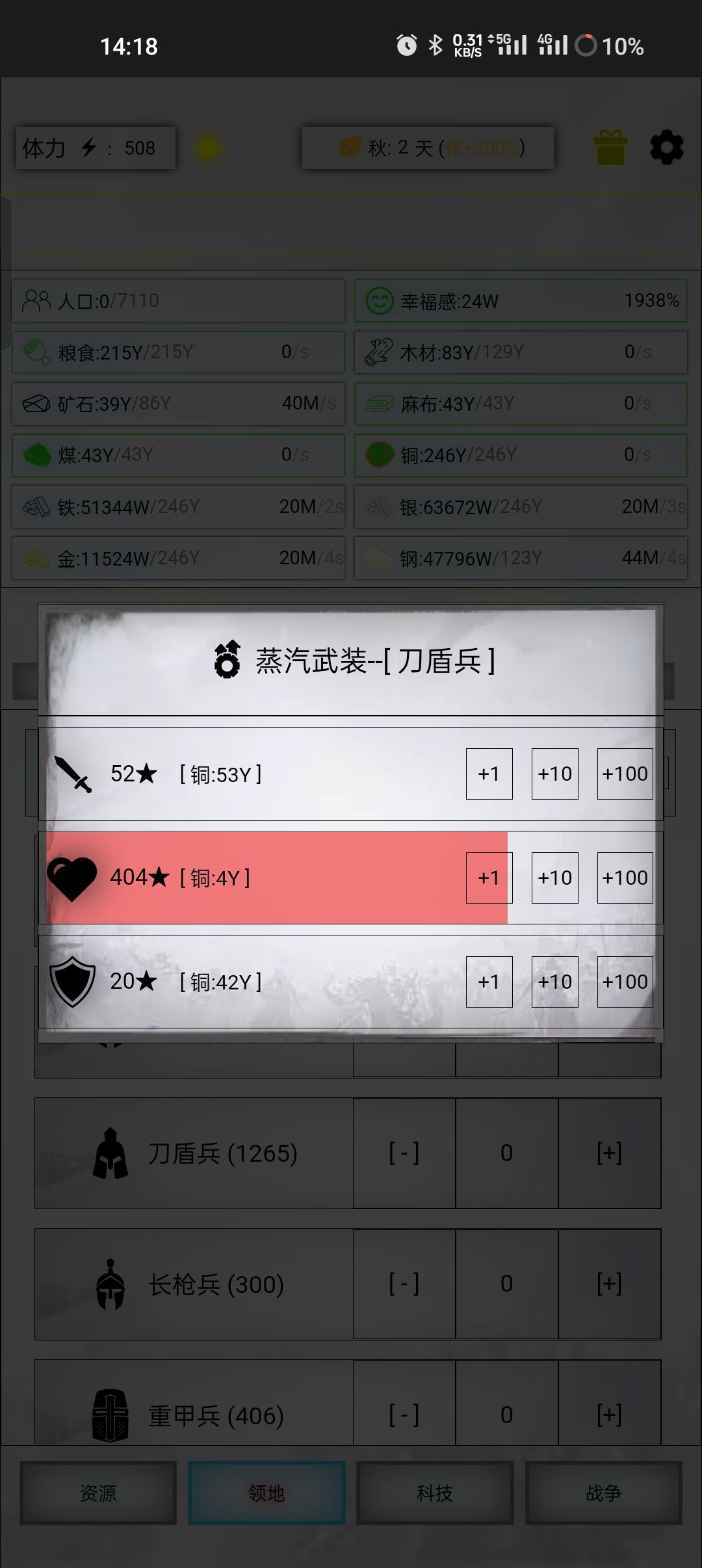 刀盾极限999(闲鱼玩法) 1