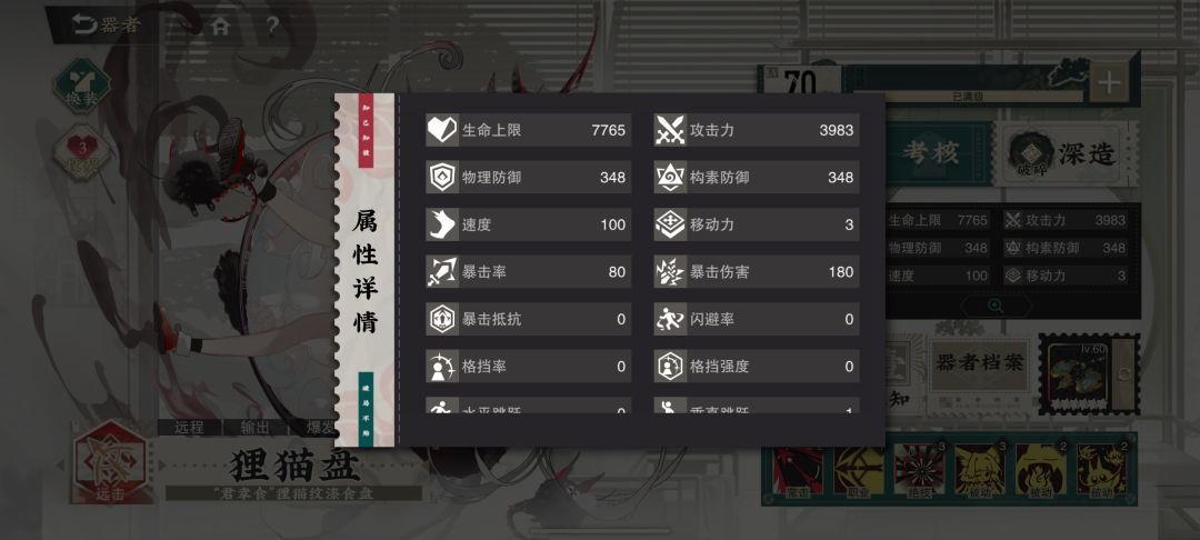 狸猫盘该用哪把好 2