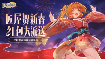 【有奖活动】除夕夜，烟花起！万马奔腾迎新岁！