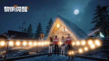 雪域合辑 | 银光之下，相依展望美好愿景