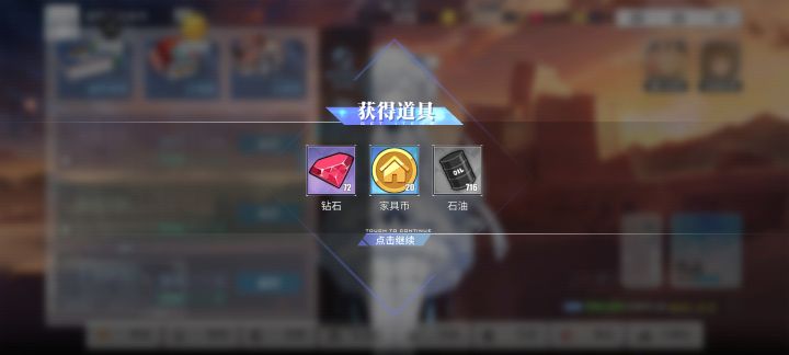 掉过最多的红尖尖了截图