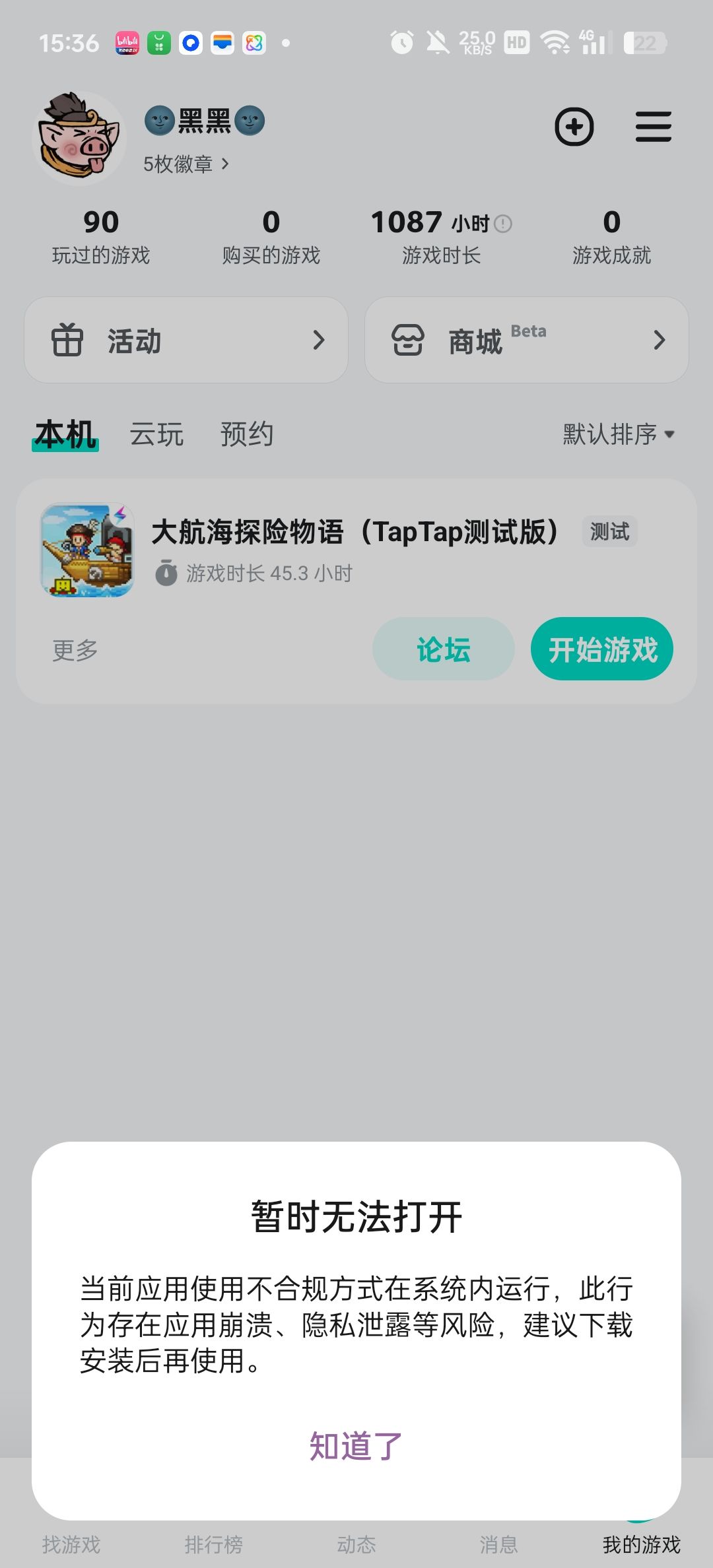 TapTap