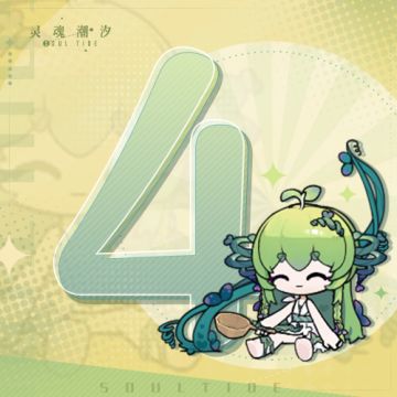 假期第四天，休整体力，充足睡眠