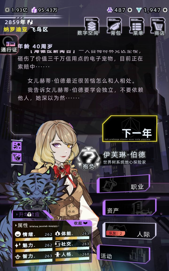 把我的眼睛改回来。截图