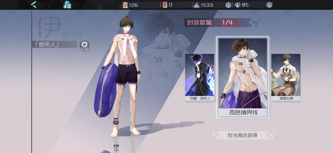 问问伊萨克这个夏活泳装要怎么获取呀? 1