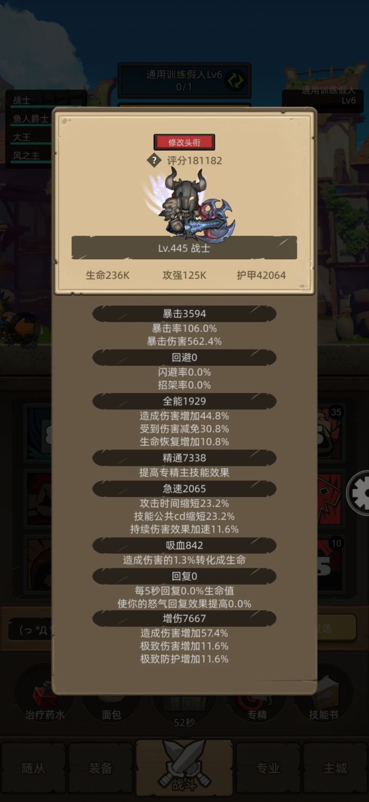 莽夫一个截图