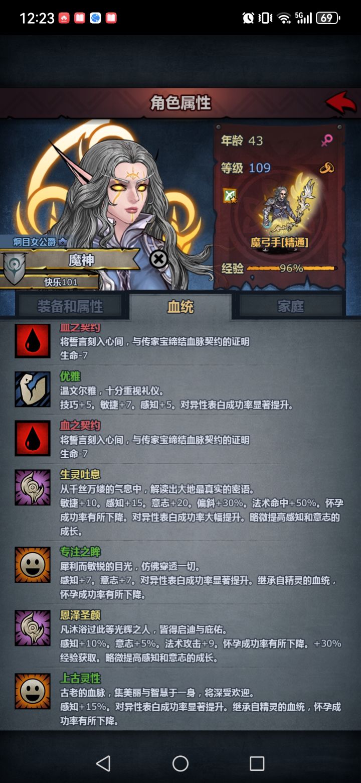 这数值打梦魇全是抵抗0伤害截图