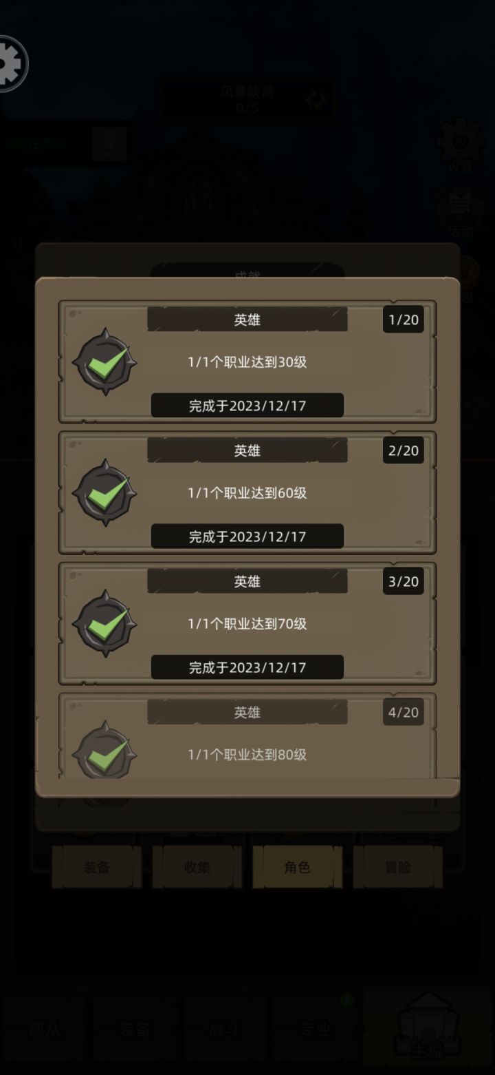 纪念帖截图