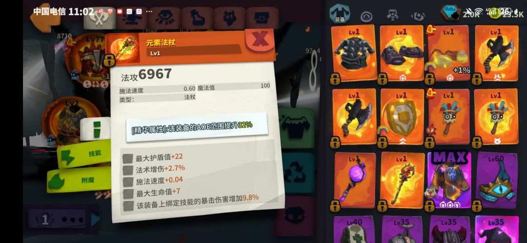 精华石头太难搞了 3
