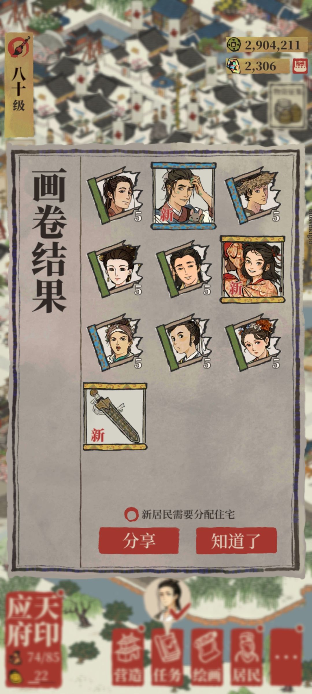 人物没抽出来,珍宝倒是先出了 1