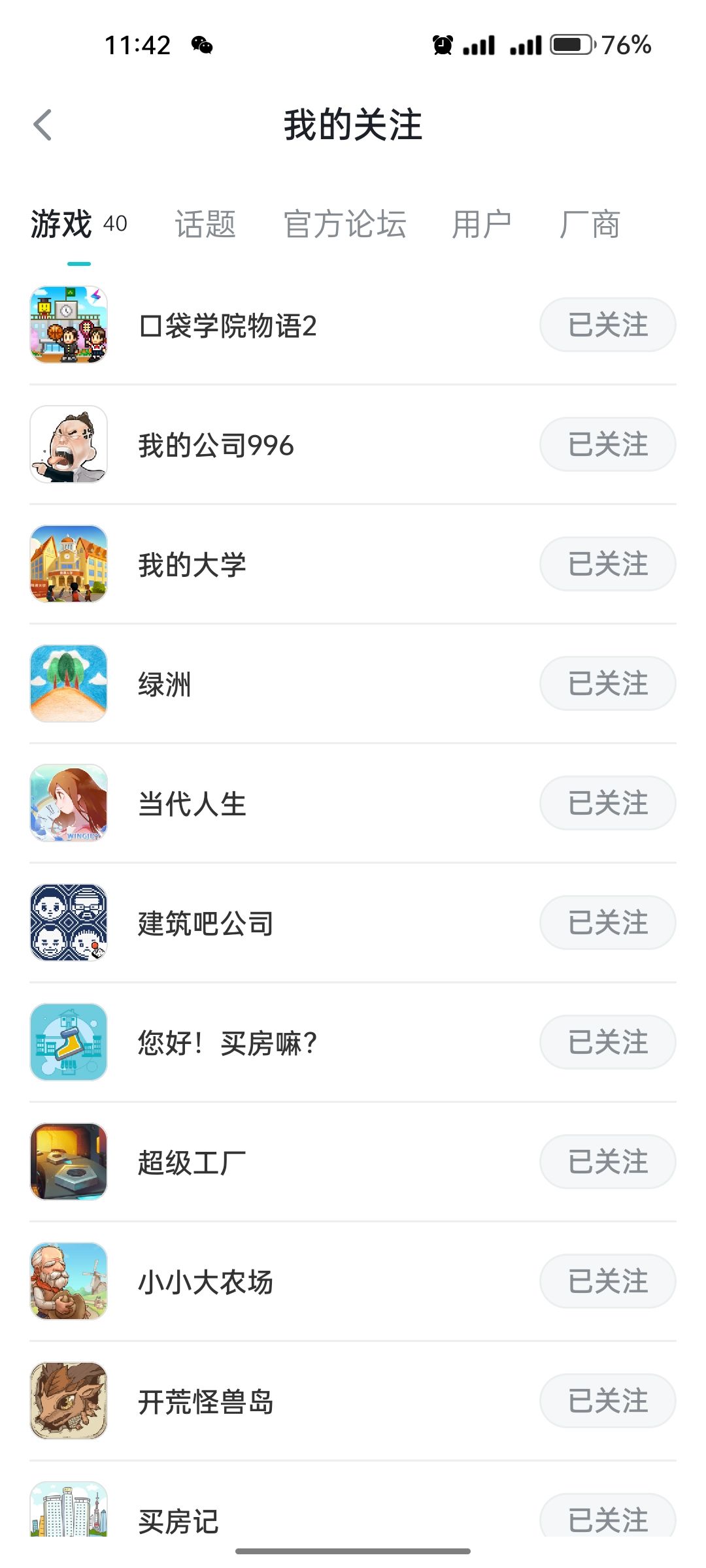 模拟经营狂喜 1