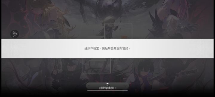 同志们,用什么加速器能稳定运行啊?截图