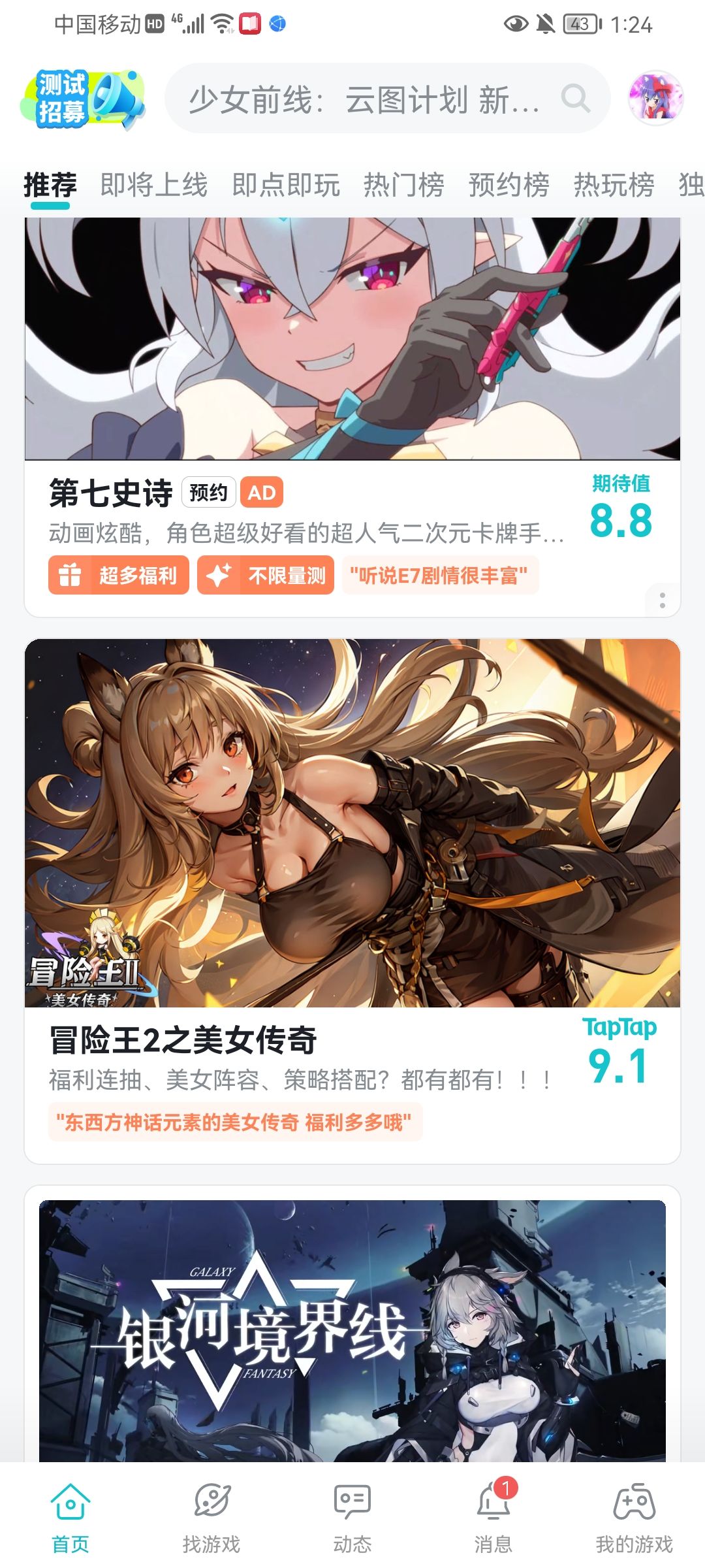 我一眼小刻 1