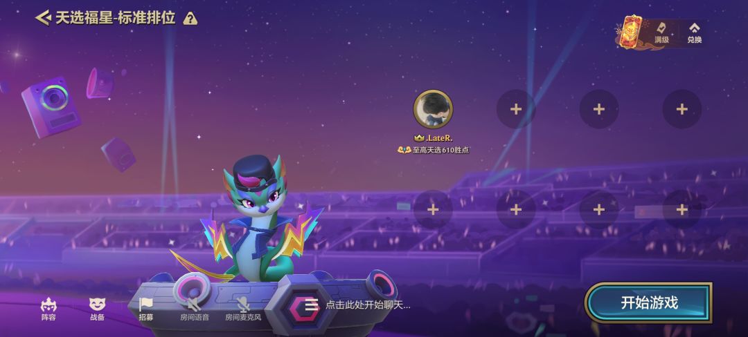 上至尊，这几套阵容就够了！ 2