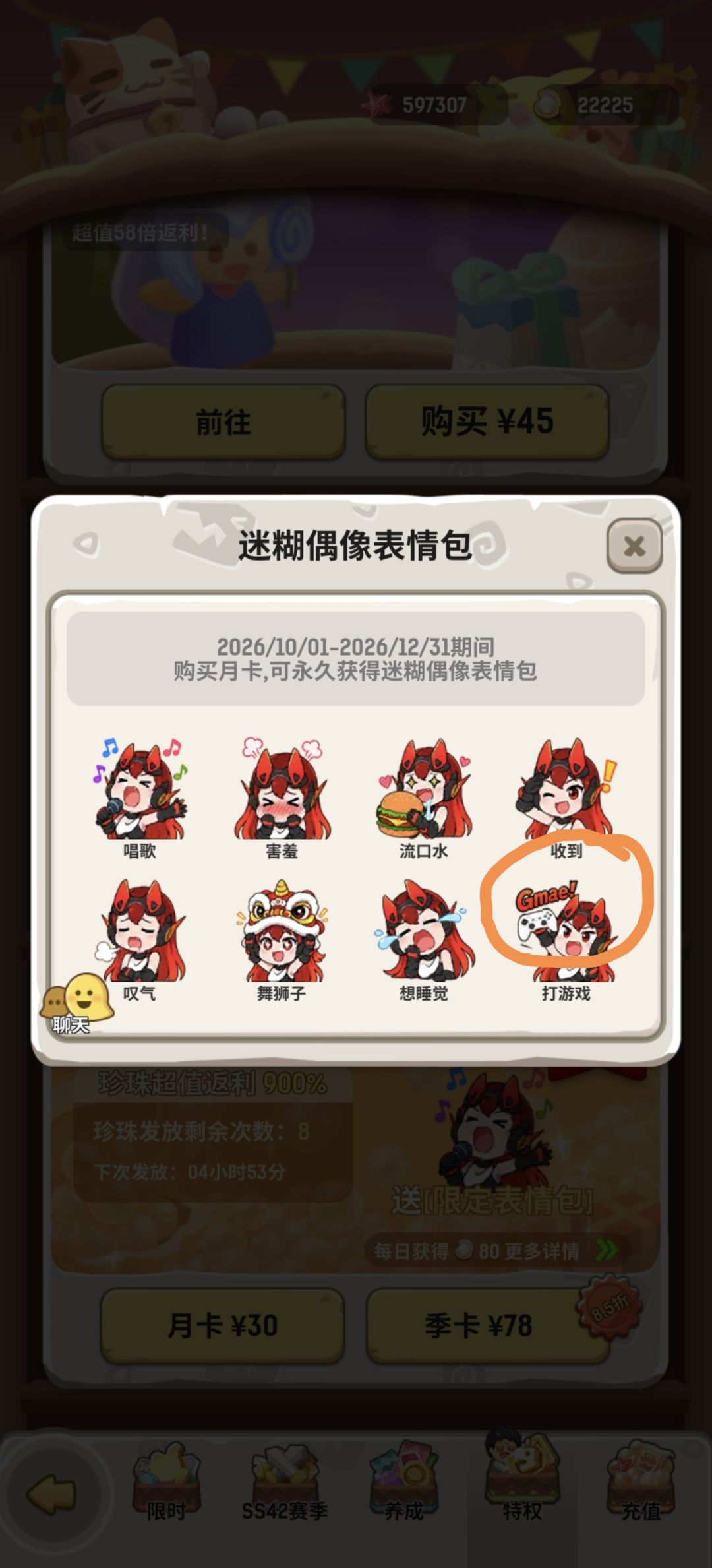 这拼错了吧,还是有什么梗 1