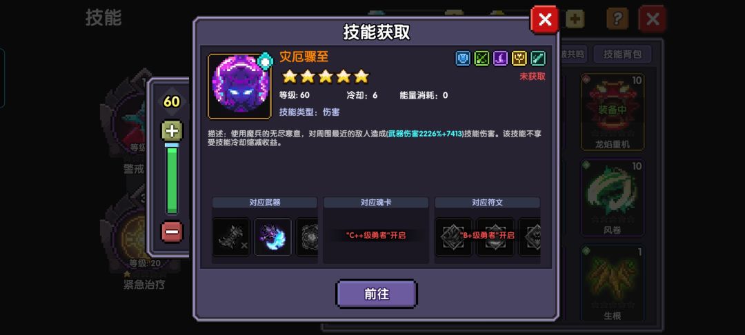 这两个技能咋获得? 2